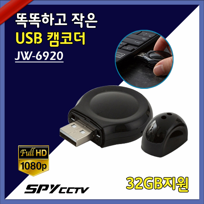 USB캠코더 - 초미니캠코더/FULL HD고화질/32GB 지원/사진촬영기능/렌즈가안보이는구조