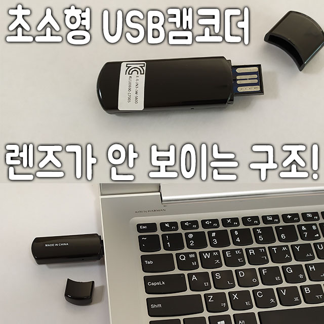 USB캠코더 - 초미니캠코더/FULL HD/50분연속촬영/렌즈가전혀안보이는구조/32GB 지원