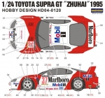 HD04-0120 1/24 Toyota Supra GT "ZHUHAI" 1995 프라모델 데칼