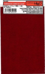 [사전 예약] P915 Adhesive cloth for seat wine Model Factory Hiro