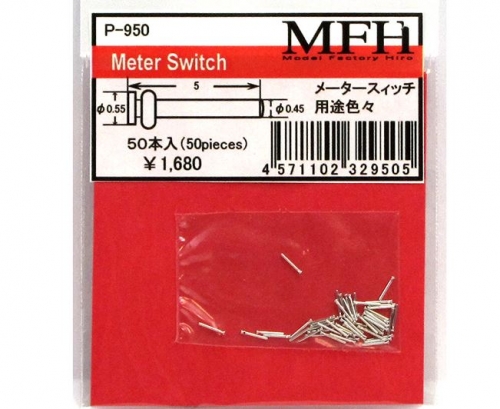 [사전 예약] P950 Meter Switch Model Factory Hiro