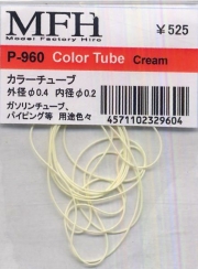 P960 Color Tube Cream φ0.4/0.2 Model Factory Hiro