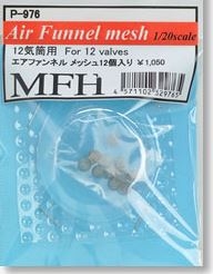 [사전 예약] P976 1/20 valve Funnel mesh set Model Factory Hiro