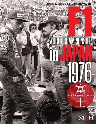 [사전 예약] B-21 Joe Honda Racing Pictorial series No.21 World championship in Japan 1976 Model Factory Hiro