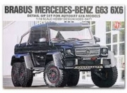 [사전 예약 ~3/23일] HD03-0471 1/18 Brabus Mercedes-BENZ G63 6X6 Detail-up Set For AUTO 6X6 (Resin+PE+Decals) Hobby Desig