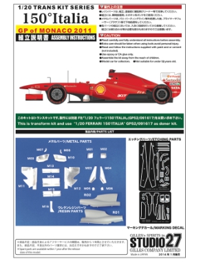 [사전 예약] ST27-TK2046 1/20 Ferrari 150°Italia Monaco GP 2011 Studio27