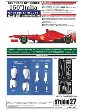 [사전 예약] ST27-TK2047 1/20 Ferrari 150°Italia British GP 2011 Studio27