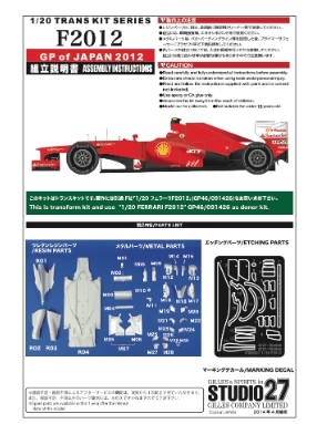 [사전 예약] ST27-TK2050 1/20 Ferrari F2012 German GP 2012 Studio27