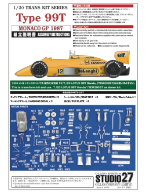 [사전 예약] ST27-TK2058R 1/20 Type 99T Monaco GP (1987) Studio27