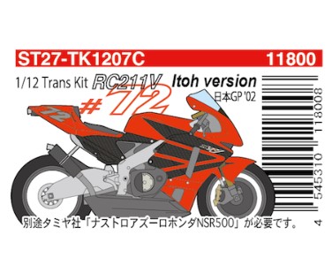[사전 예약] ST27-TK1207C 1/12 Honda RC211V "Itoh" Japan GP 2002 Studio27