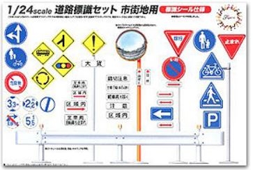 1644 1/24 Road Sign for Urban Area Fujimi