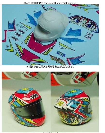 KWP-03DKHR 1/12 \'03 Dai-chan Helmet (RED version) Resin & Decal K\'s Workshop