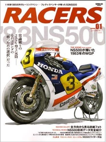 SAE60717 Racers #01: 1983 Honda NS500