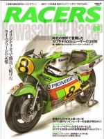 [사전 예약] SAE61020 Racers #06: Kawasaki GP Racer