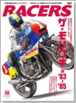 [사전 예약] SAE61743 Racers #20: The Moriwaki in 83-85