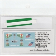 D494 1/43 Red Bull RB3&RB4 Japanese Grand Prix Decal [D494]