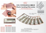 IES-0400G Elastic Sanding Film Sandpaper) #400 (3ea) IPP 아이피피