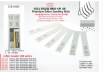 IZB-0400 Premium Zebra Sanding Stick #400 (2ea) IPP 아이피피
