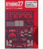 ST27-FP2412R 1/24 C9 Upgrade PARTS for TAMIYA STUDIO27 【Detail Up Parts】