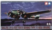 [사전 예약] 61093 1/48 Nakajima J1N1-Sa Night Fighter Gekko Type 11 Kou