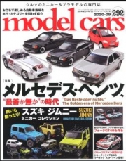 NKPMC292 Model Cars #292 (2020/09)