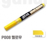 MS036 Acrylic Gundam Marker-P008 Yellow