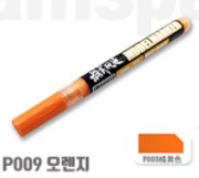 MS036 Acrylic Gundam Marker-P009 Orange