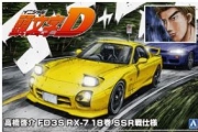 [사전 예약] 06493 1/24 Keisuke Takahashi FD3S RX-7 Volume 18 SSR Battle Specifications