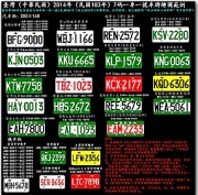 [사전 예약] ZD170 1/24 Taiwan new license plate (B)