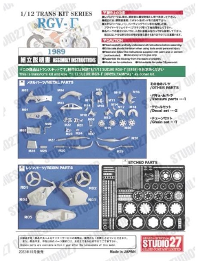 [사전 예약] TK1255 1/12 RGV-Γ 1989
for TAMIYA
STUDIO27 【Conversion Kit】