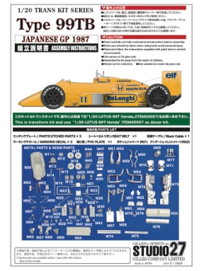[사전 예약] TK2024D 1/20 Type 99TB JAPANESE GP 1987 CONVERSION KIT
for TAMIYA1/20 99T
STUDIO27 【Convesion Kit】