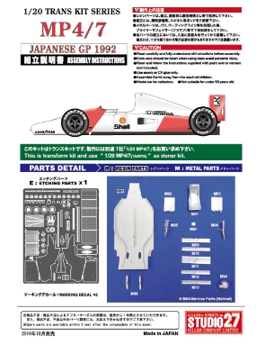 [사전 예약] TK2031 1/20 MP4/7 Japan GP 1992
for TAMIYA
STUDIO27 【Conversion Kit】
