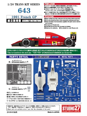 [사전 예약] TK2076 1/20 643 French GP 1991
for TAMIYA 1/20 F189
STUDIO27 【Conversion Kit】