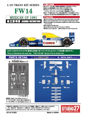 [사전 예약] TK2078 1/20 FW14 Mexican GP 1991
for FUJIMI
STUDIO27 【Conversion Kit】