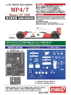 [사전 예약] TK2080 1/20 MP4/7 Monaco GP 1992
forTAMIYA
STUDIO27 【Conversin Kit】