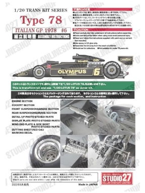 [사전 예약] TK2086 1/20 Type 78 Italian GP 1978 CONVERSION KIT
for TAMIYA
STUDIO27 【Convesion Kit】