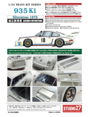 [사전 예약] TK2467 1/24 935 K1 Silverstone 1976 conversion kit
for TAMIYA
STUDIO27 【Conversion Kit】