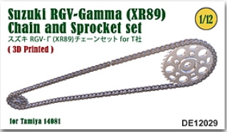 [사전 예약] DE12029 1/12 Suzuki RGV-Gamma (XR89) Chain and Sprocket set for Tamiya 14081