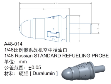 A48-014 1/48 Russian STANDARD REFUELING PROBE（3PCS） Metal pieces universal part