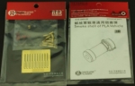 G35-049-35 1/35 Smoke shell of PLA Vehicle universal part PEx1,Metal partsx20(Can be made 10）