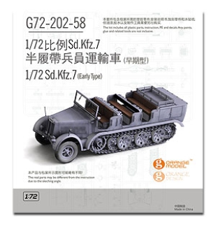 G72-202 1/72 Sd.Kfz.7 Complete Plastic Model kit Complete Plastic Model kit