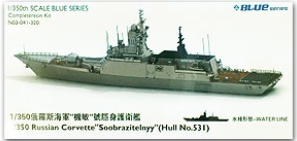 N03-041 1/350 Russian Corvette \"Soobrazitelnyy\"(Hull No.531) / Complete resin kit