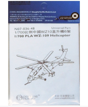 N07-036-48 1/700 PLA WZ-10 Helicopter(6 groups) universal part Resin pieces,PEx1