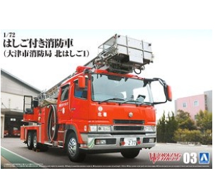 [사전 예약] 05970 1/72 Fire Ladder Truck (Otsu Municipal Fire Department, Kita-Hashigo 1)