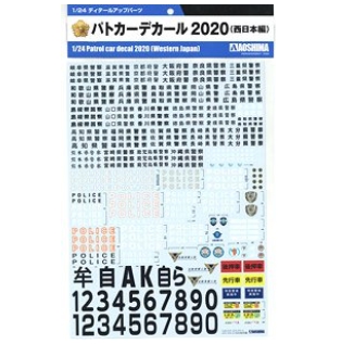 [사전 예약] 05852 1/24 Police Car Decal 2020 (West Japan Arc)