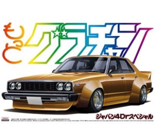 [사전 예약] 00013 1/24 Nissan Skyline Japan 4Dr Special 1979 (HGC210)