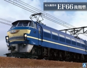 [사전 예약] 05407 1/45 JNR Class EF66 Late Type