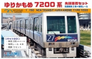 [사전 예약] 91010 1/150 New Transit Yurikamome Type 7200 The Lead Car Set