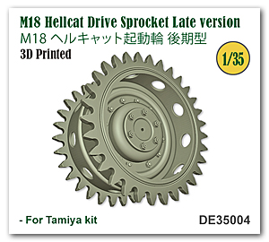 [사전 예약] DE35004 1/35 M18 Hellcat Drive Sprocket Late version for Tamiya