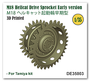 [사전 예약] DE35003 1/35 M18 Hellcat Drive Sprocket Early version for Tamiya